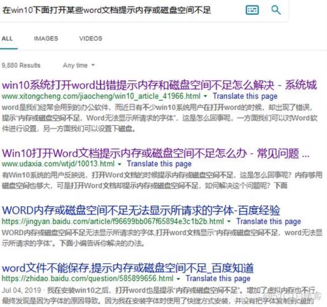 怎么在win10的电脑上下载word文档