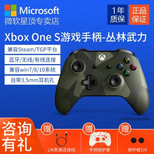 xboxone手柄和s手柄区别大吗