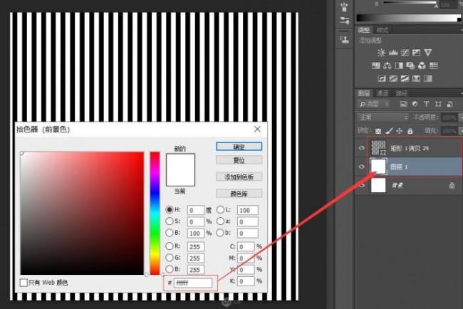 ps如何填充有条纹的颜色