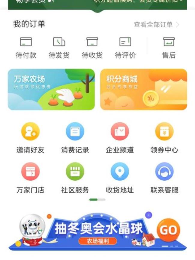 华润万app有什么用