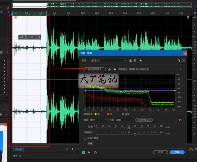 如何用adobe audition怎么提高声音