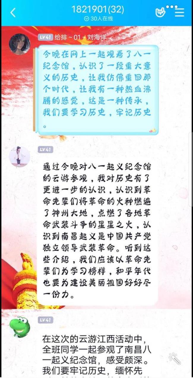 为什么要爱国因为前辈们的努力