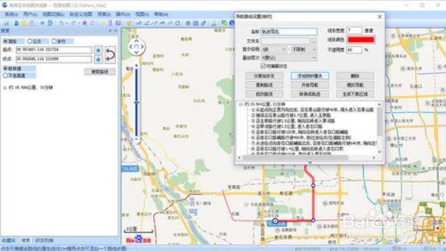 5 电脑奥维地图