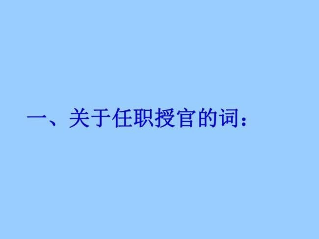 古代武官的任免归哪个部门管