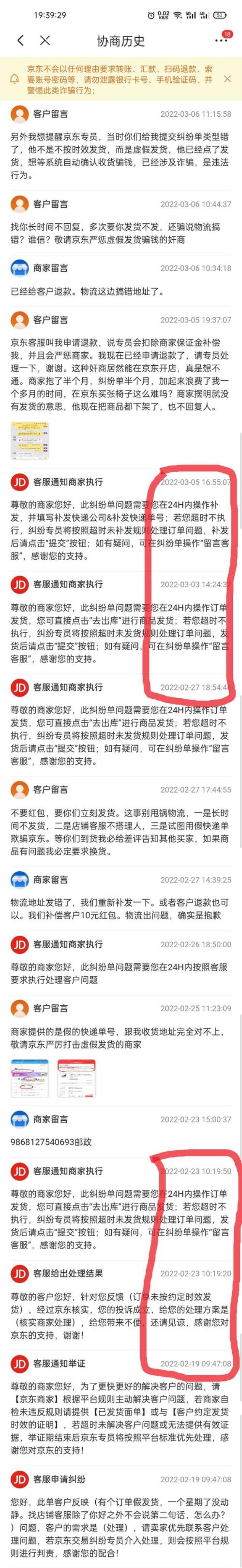 京东商家不发货怎么申请赔偿