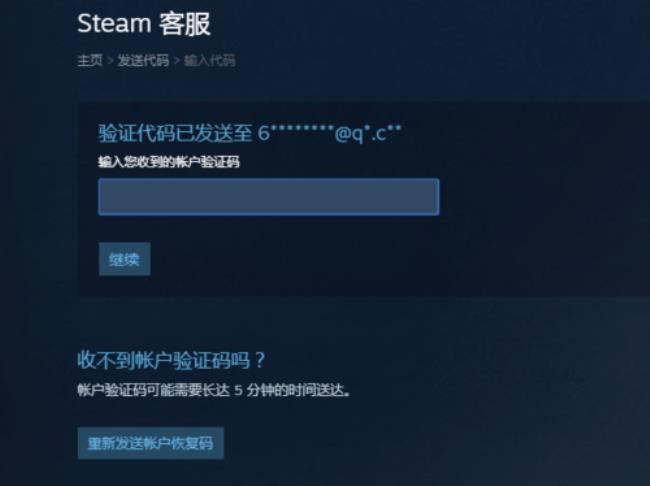 steam帐号的注册邮箱忘记是哪个了