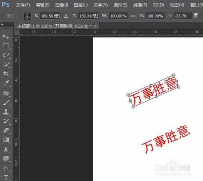 ps怎么弄文字框打一整段文字