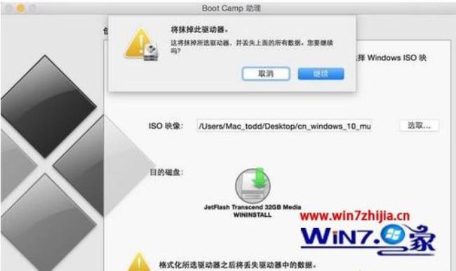 win本怎么安装mac