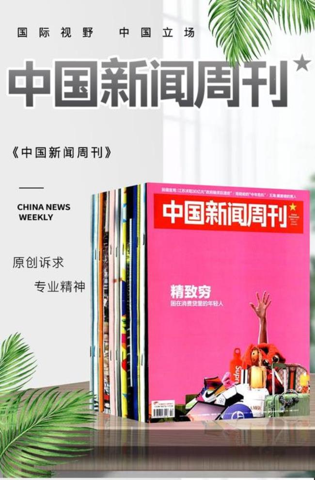 亚洲新闻周刊合法吗