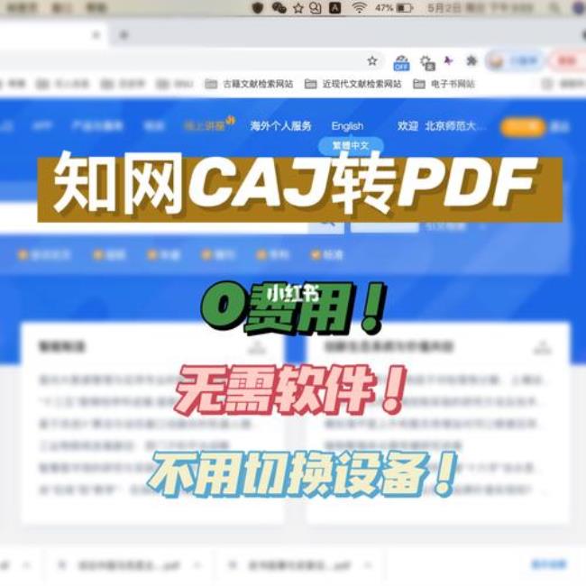 caj下载什么意思