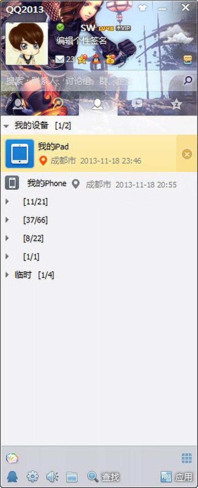 ipad4能下载qq吗