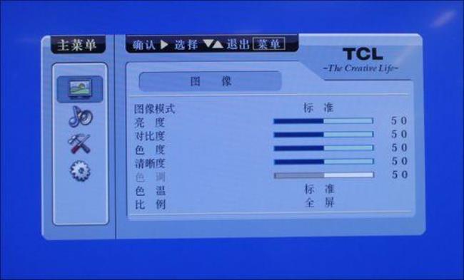 tcl王牌电视图像倒了怎么调正