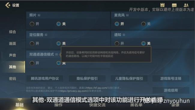 双通道网络加速有必要开吗