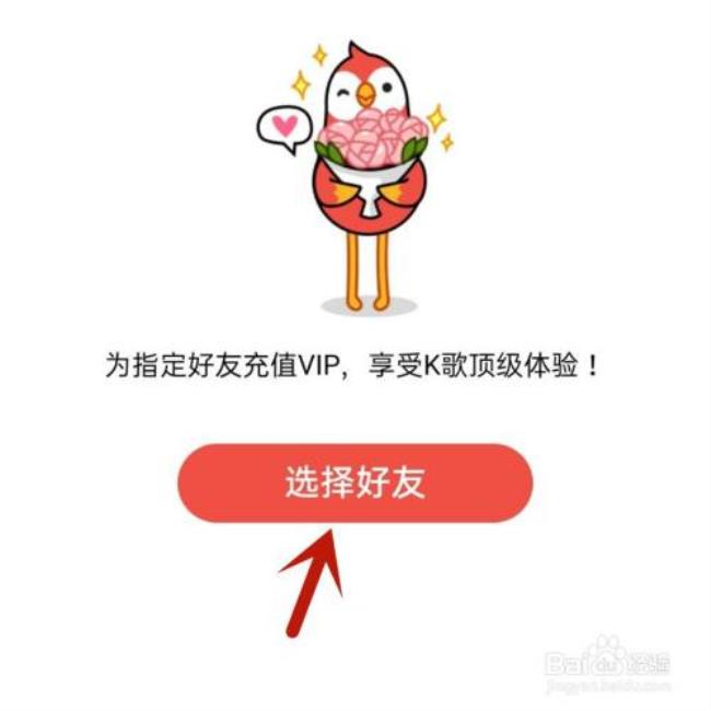 全民k歌什么情况下要开通vip