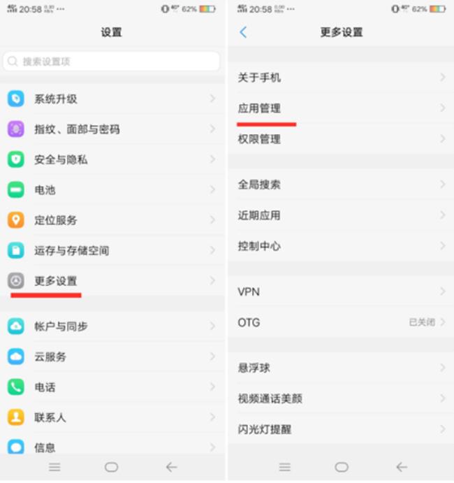 vivo手机怎么查失踪app