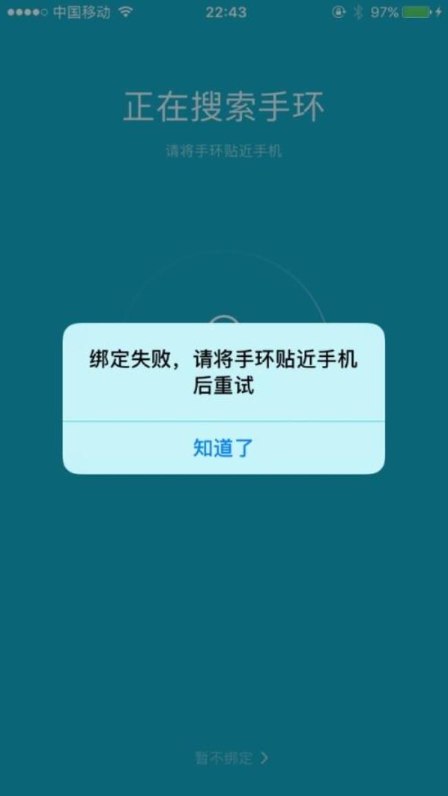 小米手环与ios连接断开频繁