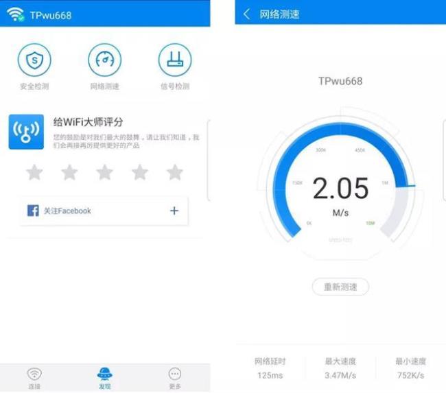 有什么好的wifi神器吗