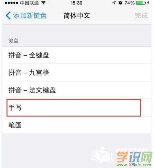 ipad怎么输入中文