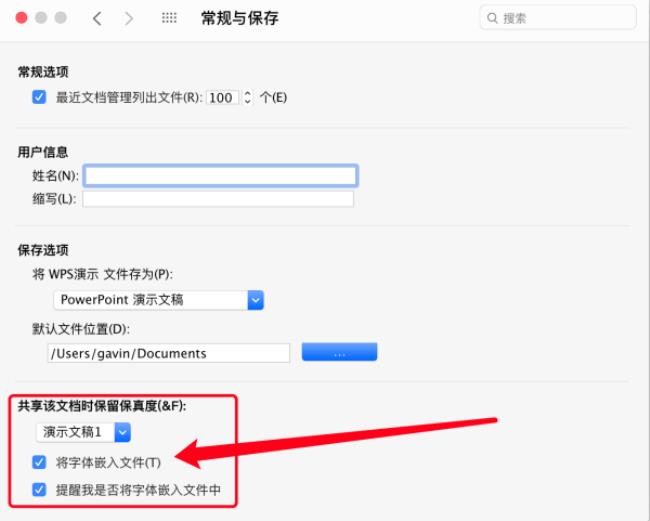 macbook 的wps如何调整字体