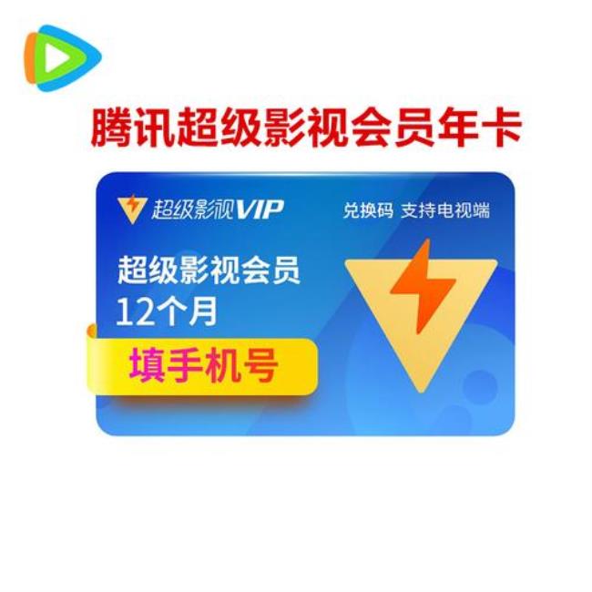 超级影视vip可以在手机上看吗