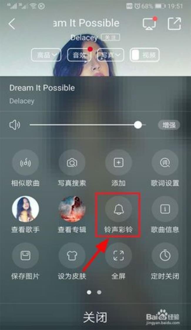 怎么用酷狗设置iPhone手机的铃声