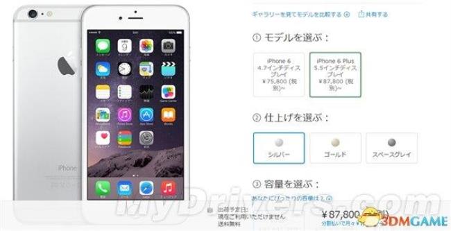 iphone日本买便宜多少