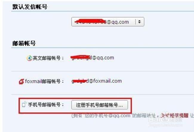 qq邮箱账号格式怎么写
