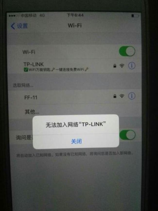 苹果手机连接wifi为啥激活不了