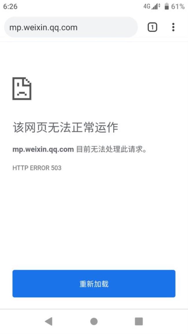 网页能上qq微信打不开