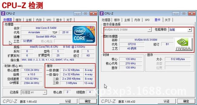 i5520m处理器怎么样