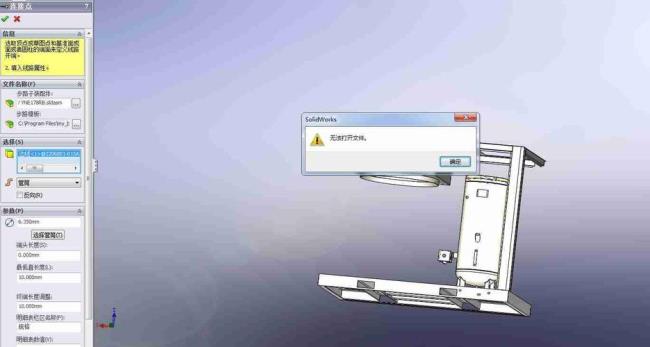 SolidWorks默认模板无效怎么办