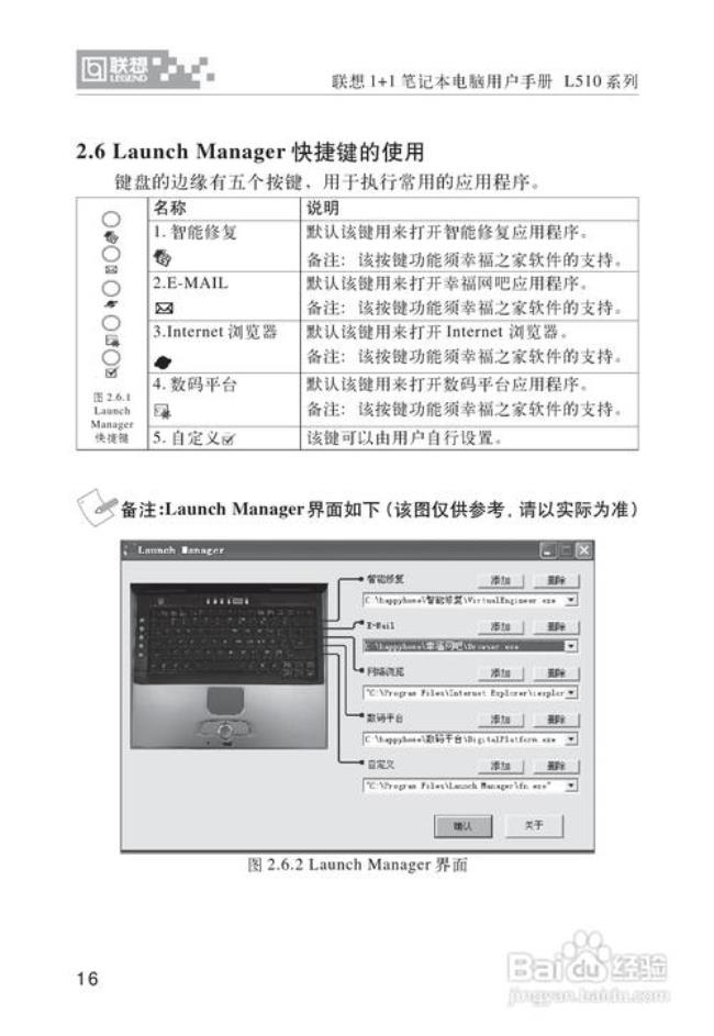 联想拯救者如何查看说明书