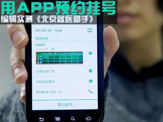 天津儿童医院挂号app是什么