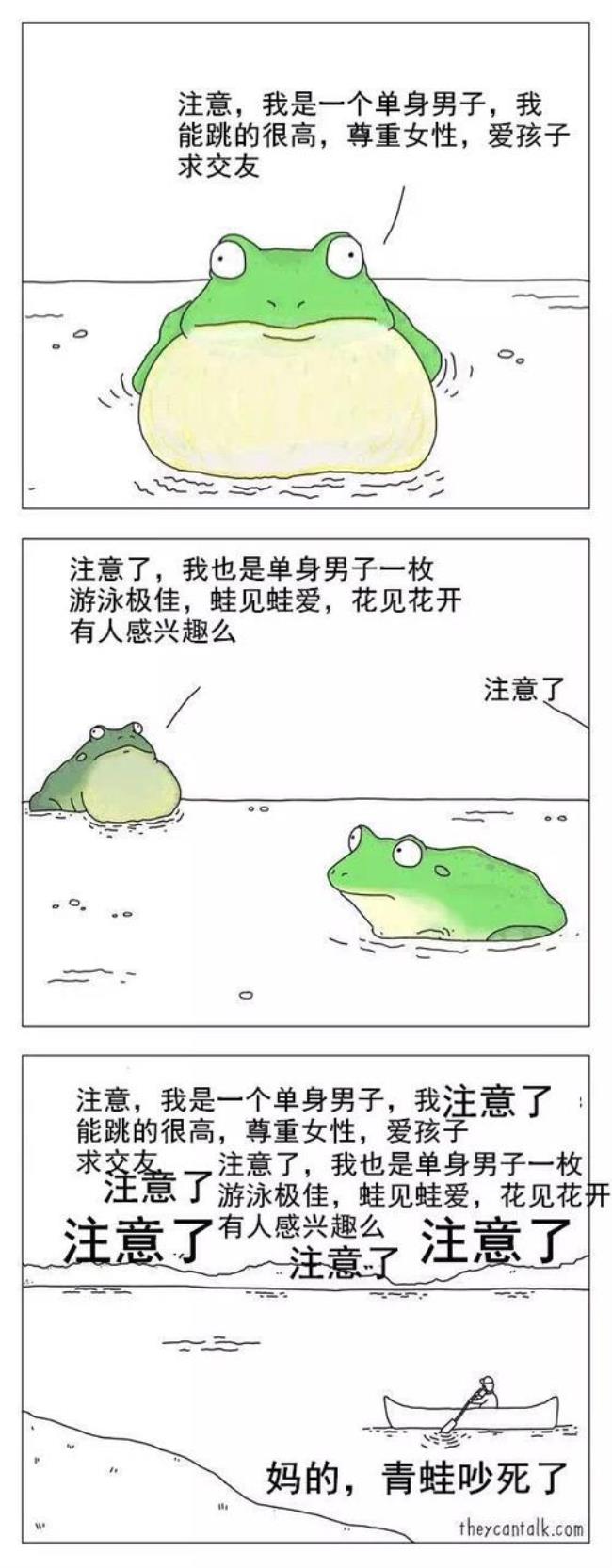 四川人把青蛙叫做什么