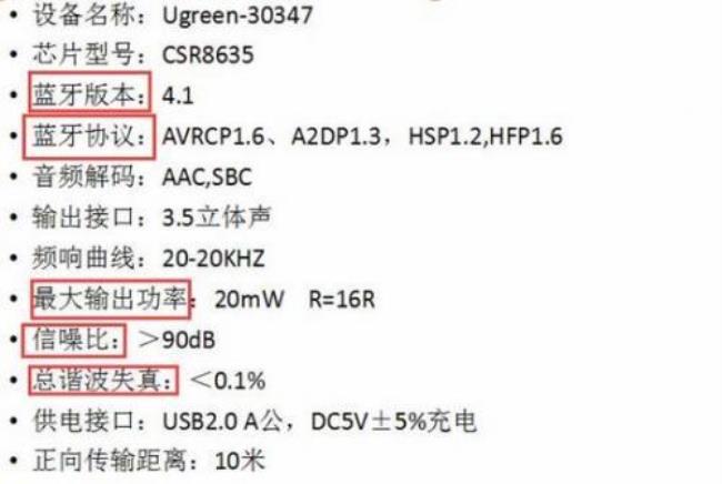 蓝牙会影响网络吗