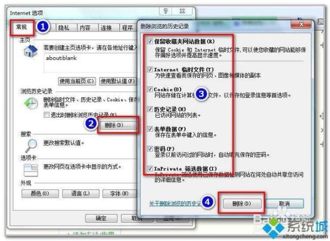 win10浏览器隐私设置错误