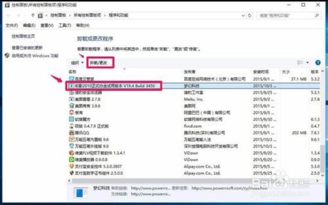 win10恶意软件删除工具打不开