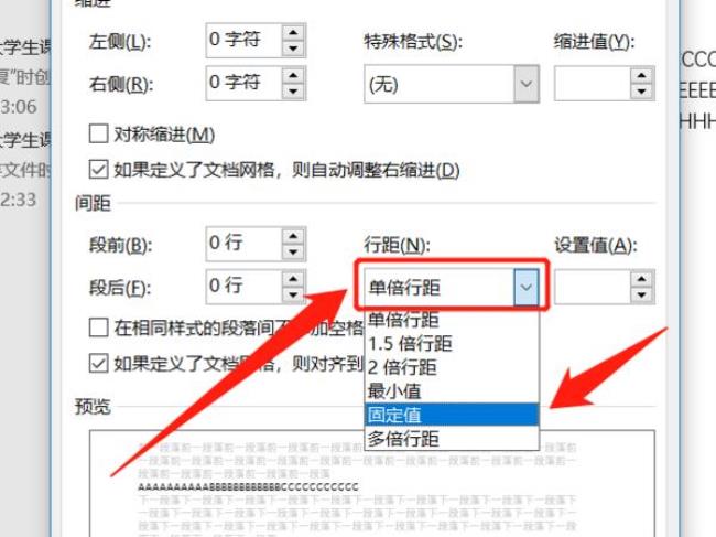 word怎么制作辖区地图