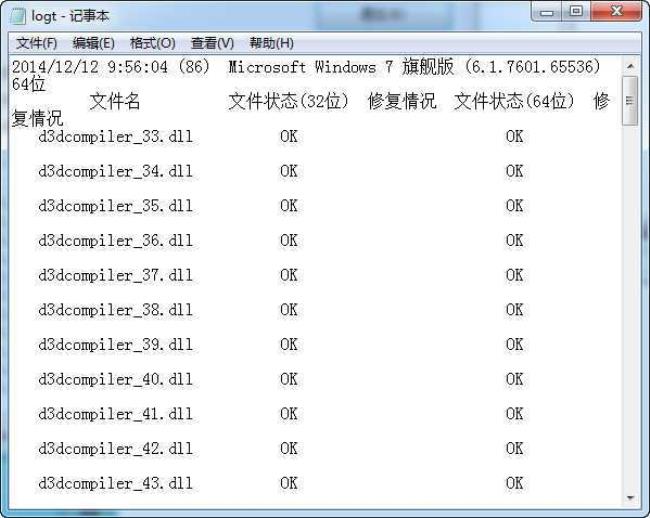 directx修复工具官网