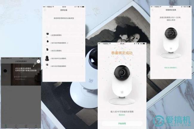 小蚁摄像机如何设置