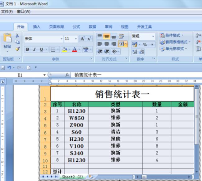 如何将word文字批量复制到excel