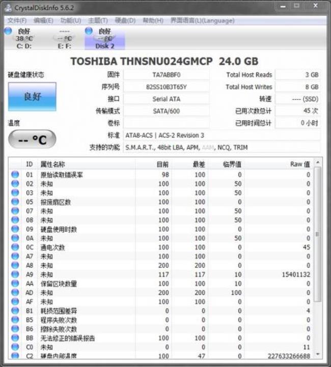 固态硬盘健康度90%还能用吗