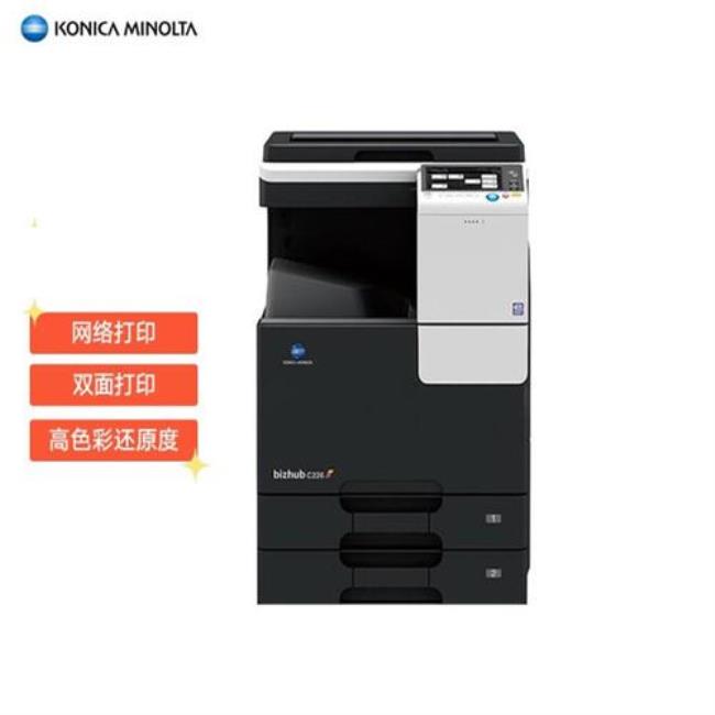 konicaminolta打印机显示无墨粉