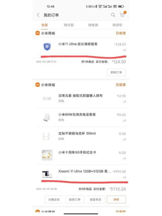 小米手机维修一般多长时间