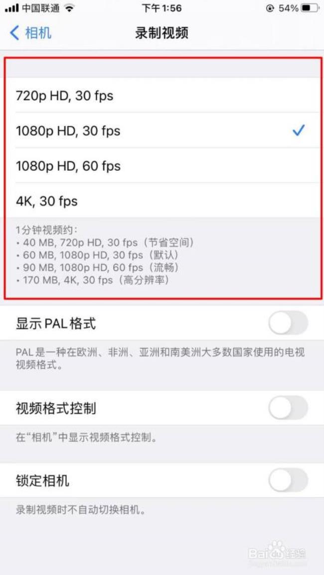 手机如何调视频分辨率