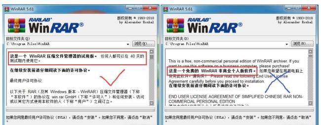 WinRAR公司是中国的吗