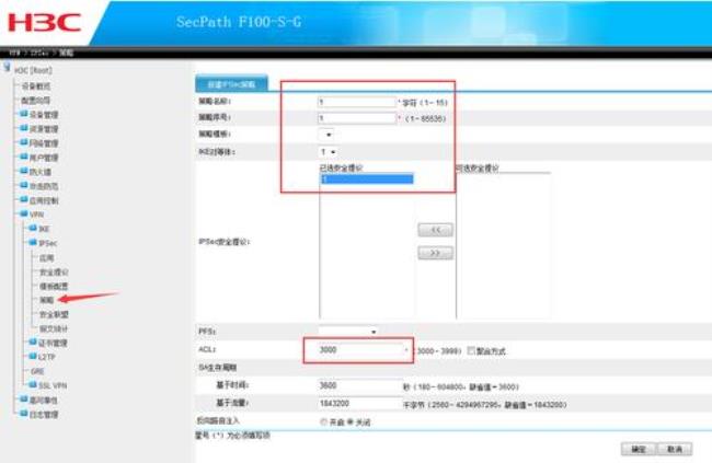 h3c企业路由器设置