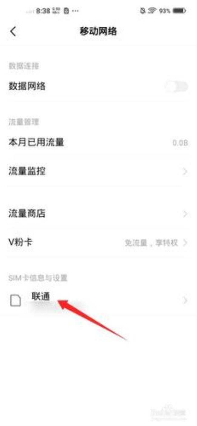 sim卡已关闭怎么打开vivo