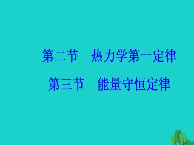 物理学中能量的单位有哪些