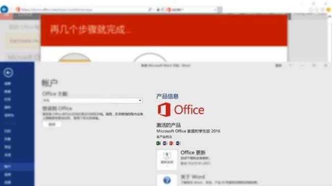 为什么新电脑word需要激活